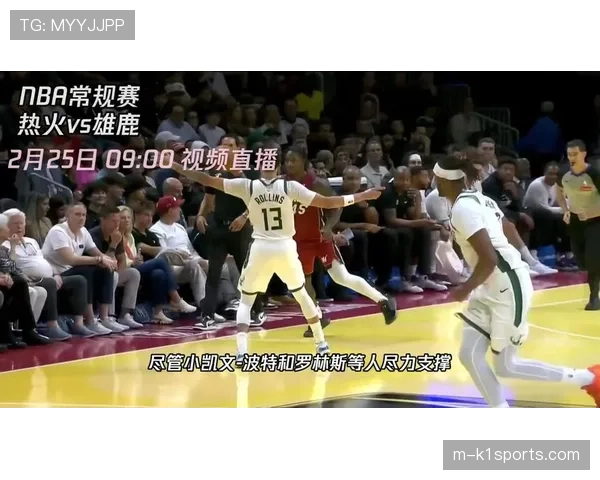 战术分析：雄鹿逆转热火，最后五分钟祭出“一盯四联”收效显著